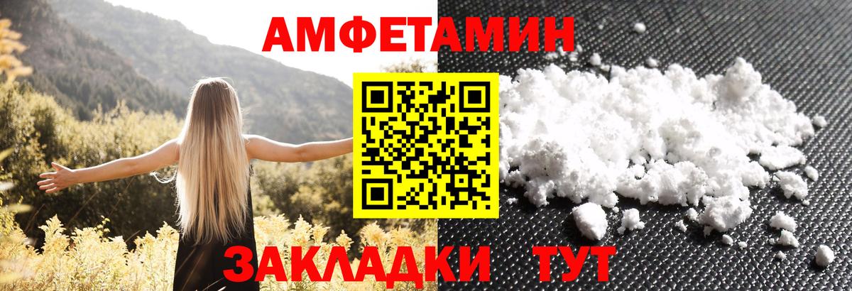 Amphetamine  Амфетамин Premium  Вход с VPN  мега   Хабаровск 