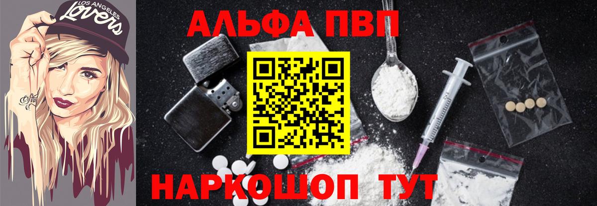 Альфа ПВП  APVP мука  Вход с VPN  A-PVP СК  Хабаровск 