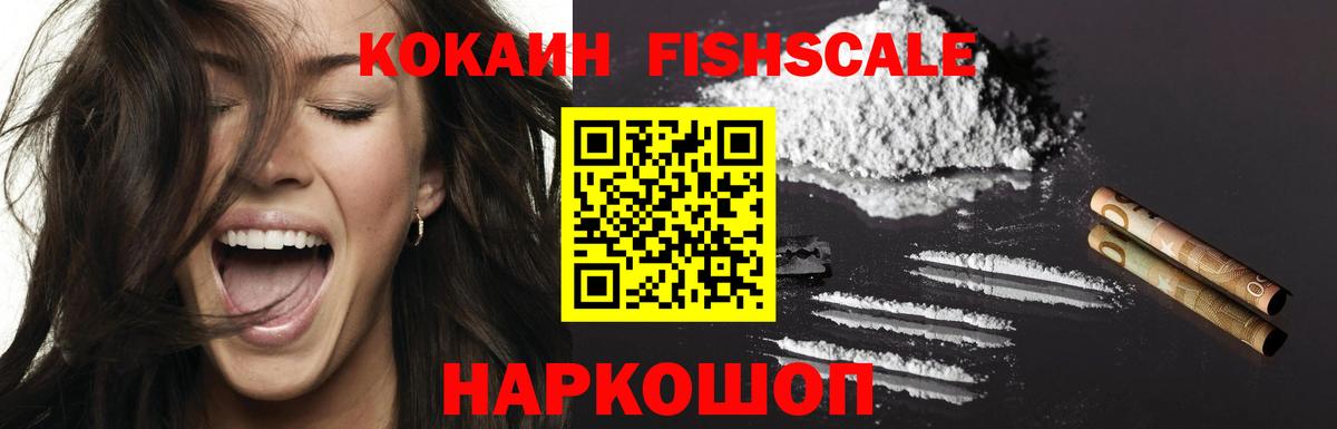 COCAIN Колумбийский Хабаровск