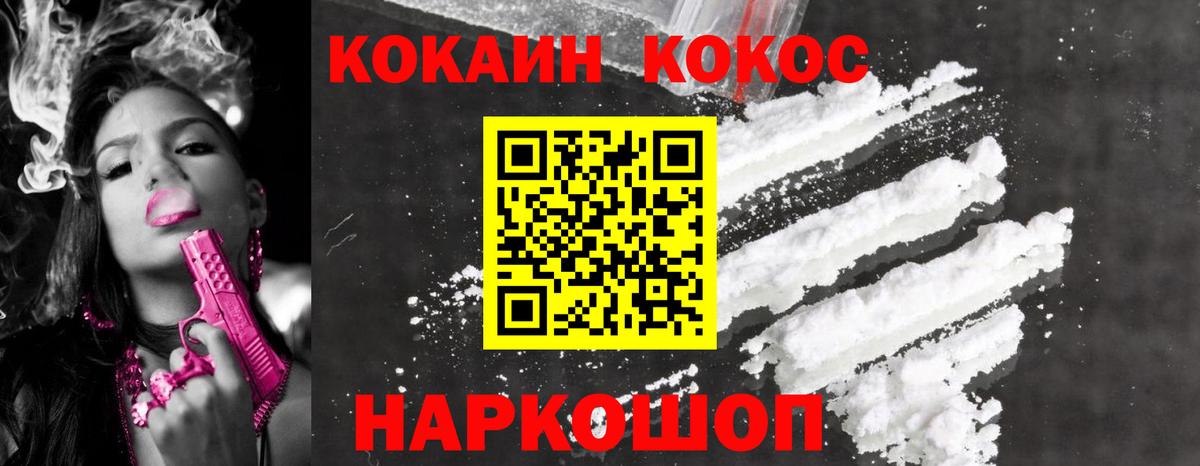Cocaine FishScale  Вход с VPN  Хабаровск  Кокаин 97% 