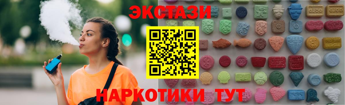 Ecstasy ешки Хабаровск