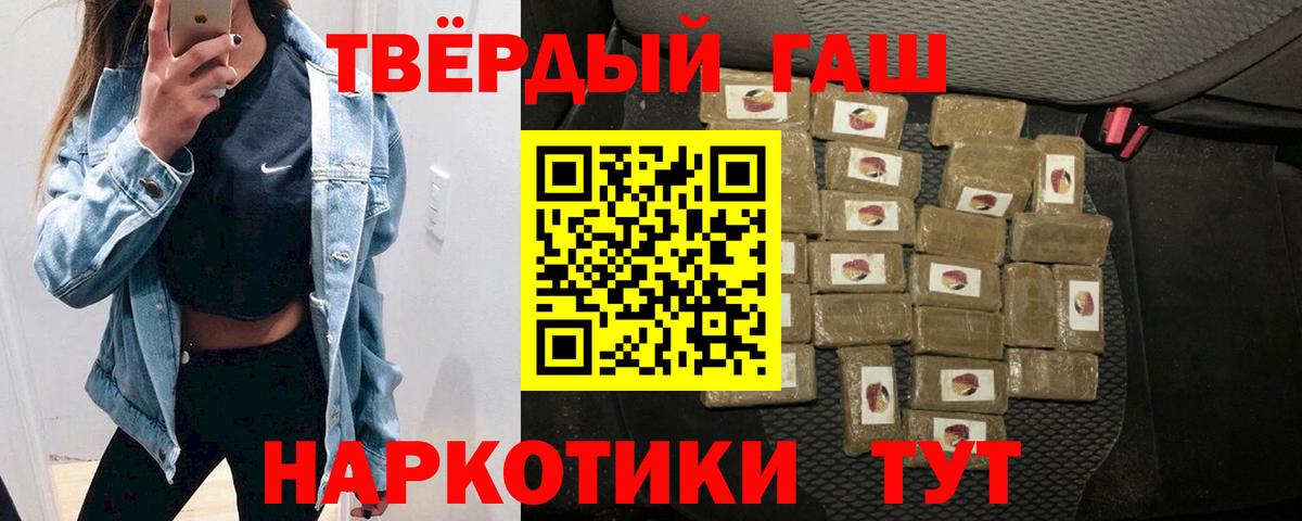 Гашиш  Вход с VPN  Хабаровск  ГАШИШ Изолятор  Гашиш Premium 