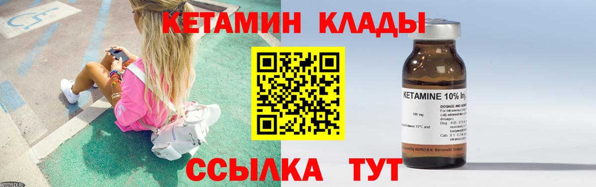 Кетамин ketamine Хабаровск