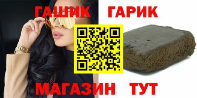 гашишное масло Белореченск