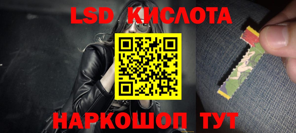 Лсд 25 экстази  ЛСД экстази кислота  Вход с VPN  Хабаровск 