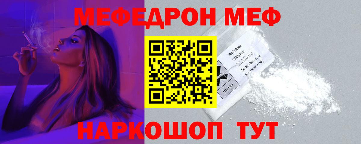 Меф  Хабаровск