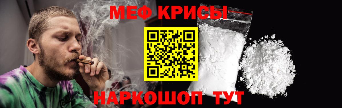МЕФ  Вход с VPN  Хабаровск  Мефедрон mephedrone  МЯУ-МЯУ кристаллы 