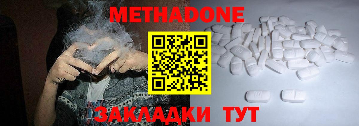 Хабаровск  МЕТАДОН VHQ  МЕТАДОН VHQ  Вход с VPN 