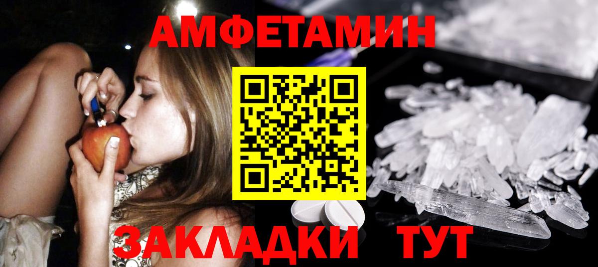 МЕТАМФЕТАМИН винт Хабаровск