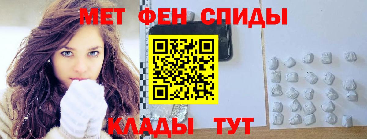 МЕТАМФЕТАМИН пудра  Вход с VPN  Хабаровск  МЕТАМФЕТАМИН пудра 