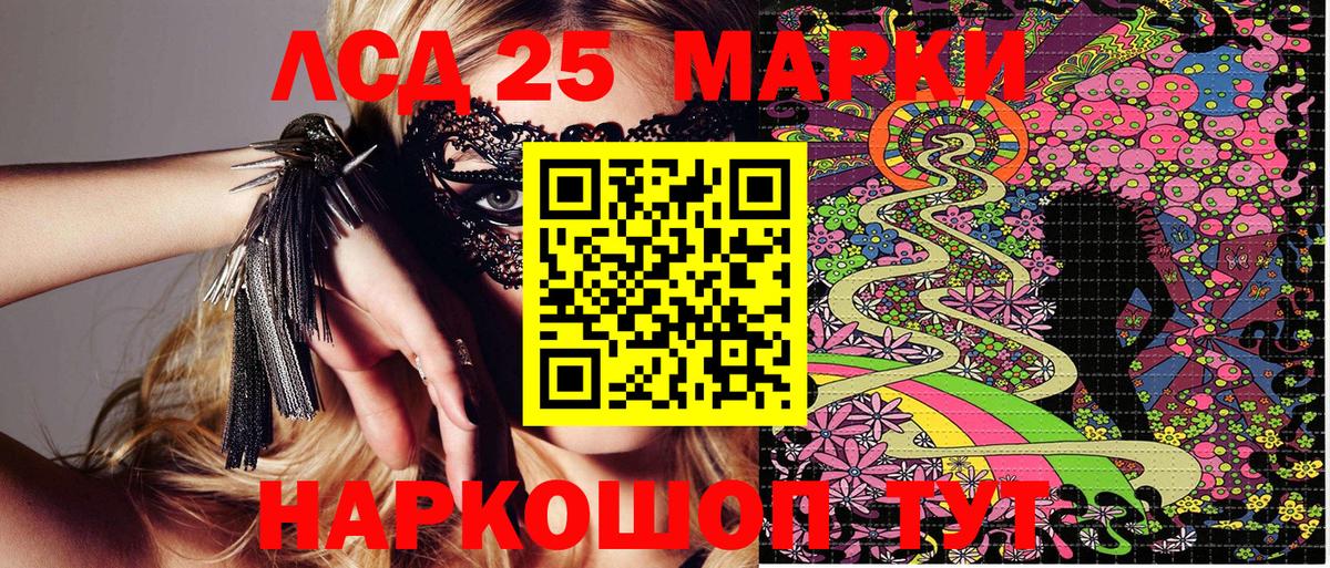 Марки 25I-NBOMe 1,5мг Хабаровск