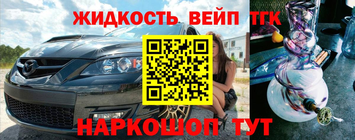 ТГК гашишное масло Хабаровск